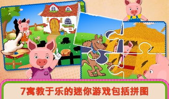 小猪秒玩（小猪秒玩，探索快乐游戏的无限可能）