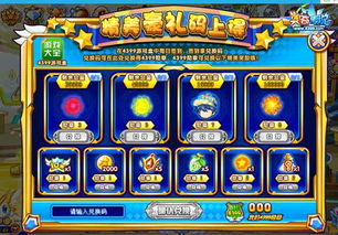 4399盒子（探索神奇的4399盒子世界）