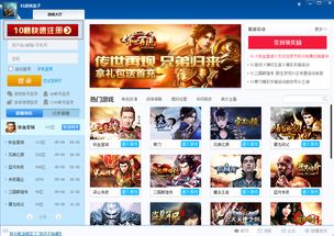 游戏盒子电脑版(游戏盒子电脑版,一站式游戏娱乐体验)