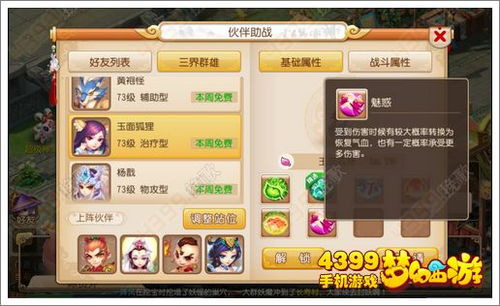 4399云（探索4399云，游戏与应用的新天地）