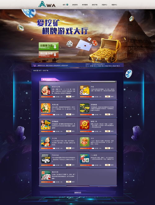 游戏资源网站（游戏资源网站的魅力与重要性）