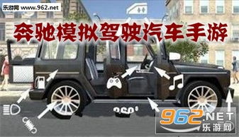 汽车游戏模拟驾驶（汽车游戏模拟驾驶，现实与虚拟的融合体验）