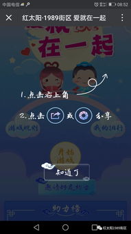 拼图小游戏(玩转拼图小游戏,乐趣与挑战并存)