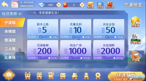 宁波游戏大厅官网（宁波游戏大厅官网——探索最新游戏的门户）