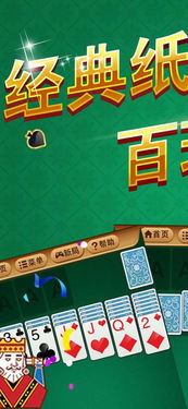 免费游戏纸牌（免费游戏纸牌，乐趣与智慧的完美结合）