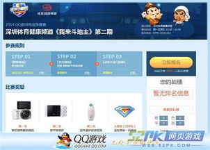 qqyoux(QQ游戏,一种独特的娱乐方式)
