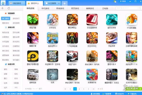 单机游戏盒子（单机游戏盒子的魅力与功能解析）