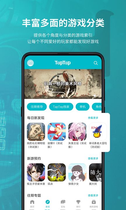 taptap国际版下载（探索Taptap国际版下载之旅）