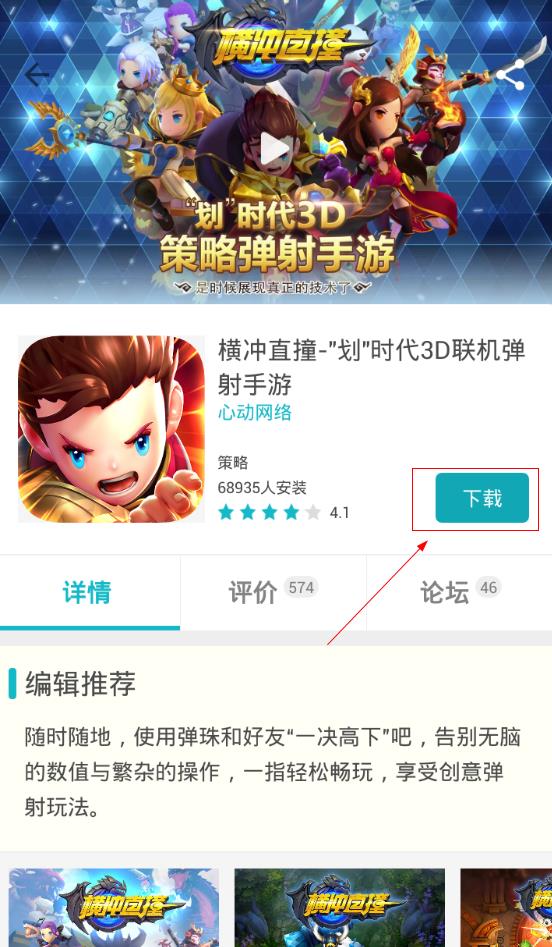 taptap官方免费下载（Taptap官方免费下载攻略）