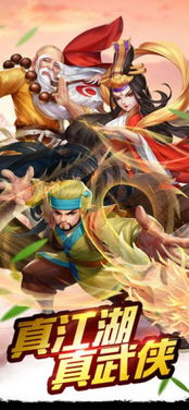 大话手游（大话手游，游戏世界中的江湖情怀）