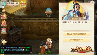 大话西游手游（大话西游手游，探索经典与创新的完美结合）