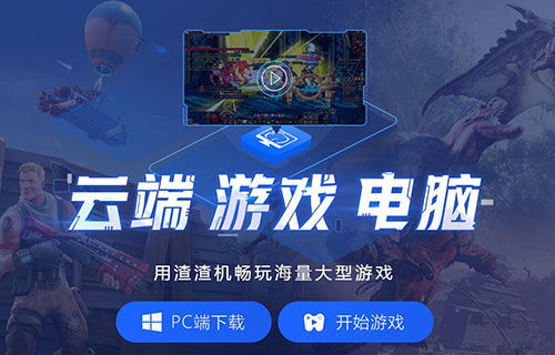 云游戏平台（探索云游戏平台，重新定义游戏体验的未来）