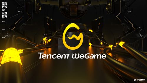 wegame官网首页(探索WeGame官网首页)