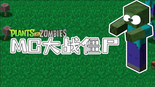 pvz之家(PVZ之家,植物与僵尸的奇妙世界)